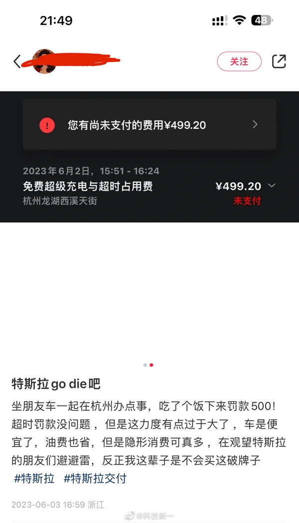 特斯拉超充站充电 吃完饭下来“罚款”500！车主：这辈子不再买它了