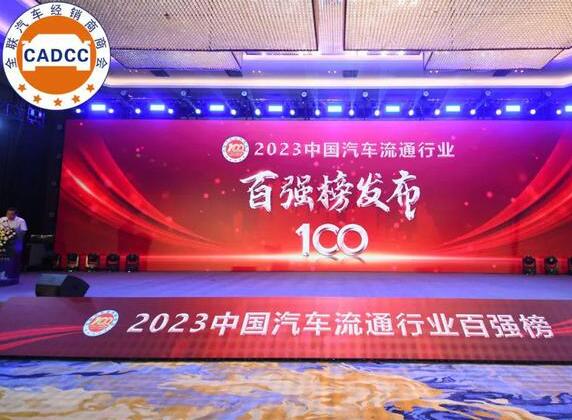 / 2023йӪͨҵǿ񷢲