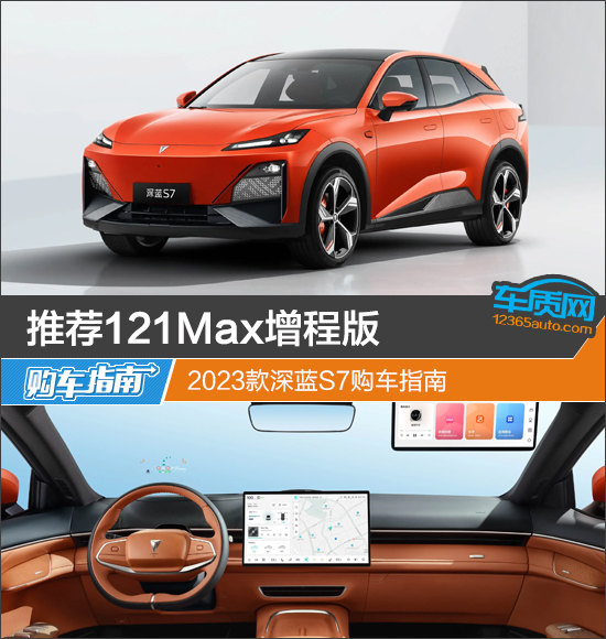 Ƽ121Max̰ 2023S7ָ