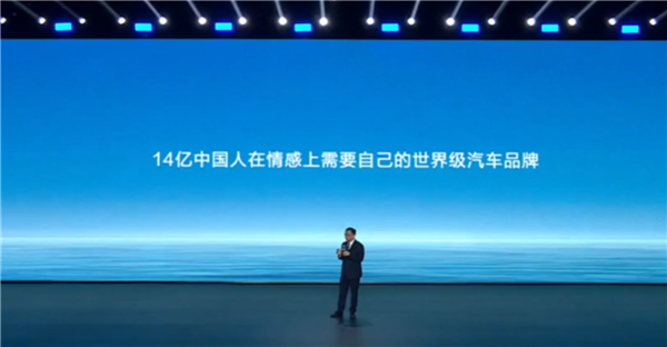 王传福：14亿中国人需要自己的世界级汽车品牌
