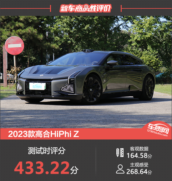 2023ߺHiPhi Z³Ʒ