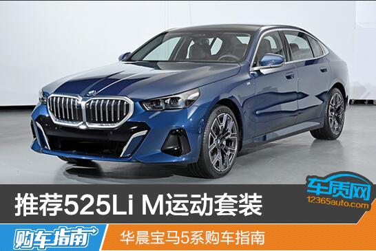 Ƽ525Li M˶װ 5ϵָ