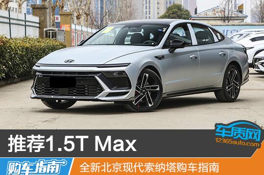 Ƽ1.5T Max ȫ±ִָ
