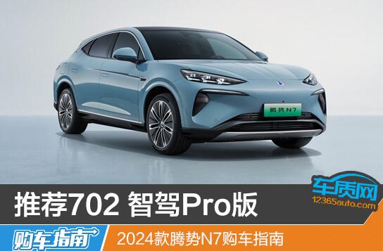 Ƽ702 ǼPro 2024N7ָ