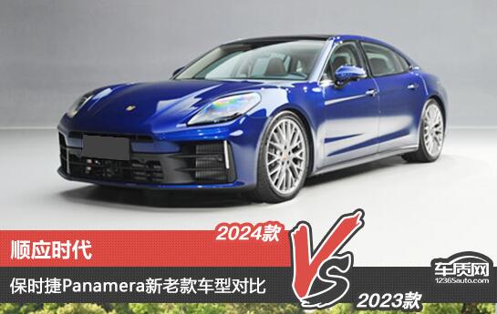˳Ӧʱ ʱPanameraϿͶԱ