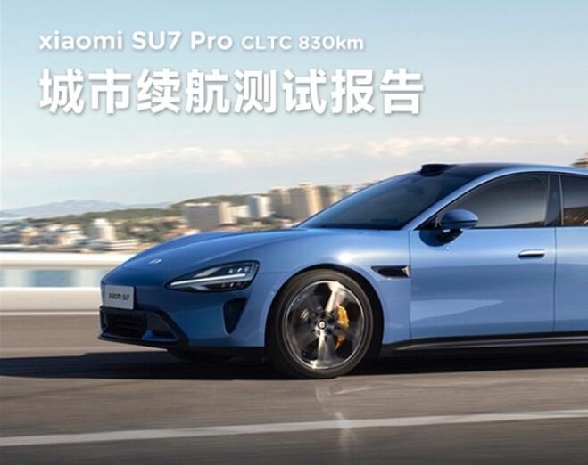 ׳ʵСSU7 Pro88.2%ٹ12.9ȵ