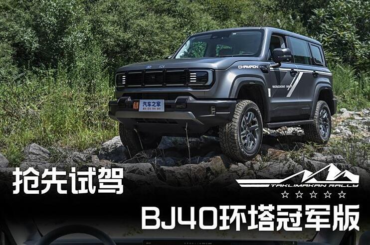 ھʵԼݱBJ40