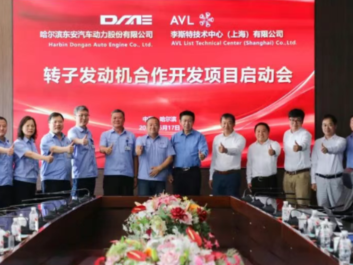 东安动力与AVL携手启动转子发动机合作开发项目 共拓低空经济新赛道