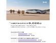 小鹏汽车最新销量：3月共交付新车9026台，同比增长29%