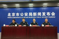 北京:非法过户机动车指标嫌疑人员将被纳