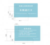 北京高速公路收费站启用CPC卡 不再发