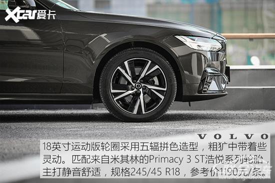 试驾测评 全面测试21款沃尔沃s90 暧暧内含光 联众汽车网 Lianzhongauto Com