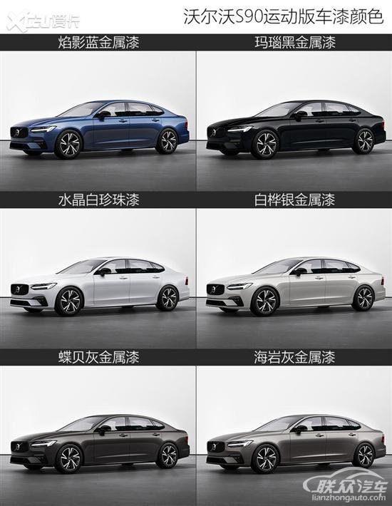 试驾测评 全面测试21款沃尔沃s90 暧暧内含光 联众汽车网 Lianzhongauto Com