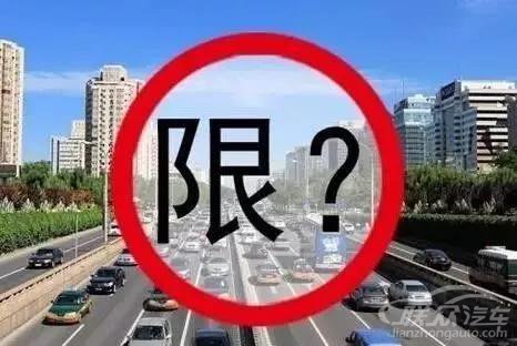 清明期间，天津市机动车限号限行通知