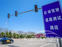 实探国家智能汽车与智慧交通(京冀)示范