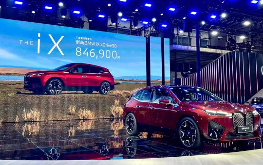 广州车展宝马正式发布全新BMW iX上市 零售价：84.69万元缩略图