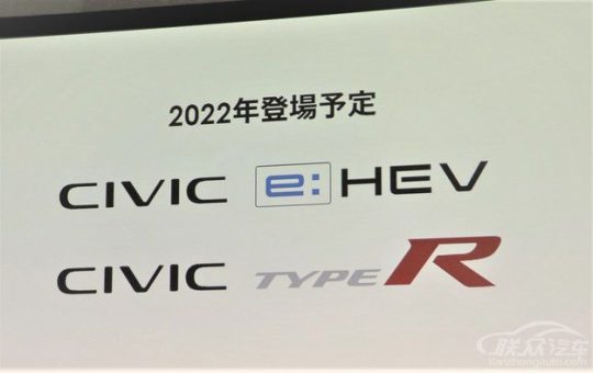 本田将推全新思域TYPE R/混动版 预计2022年发布缩略图