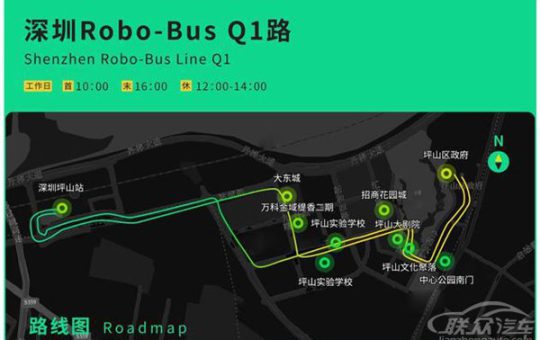 轻舟智航推出全国首张无人公交月卡 首站为深圳缩略图