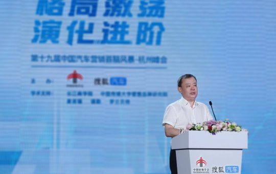 杭州峰会 王侠：中国汽车产业三大新动能加持 新营销的根本在于发现新价值缩略图