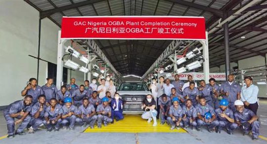 广汽国际尼日利亚SKD工厂竣工 年产量5000台缩略图
