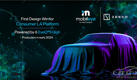 与Intel深入合作 极氪2024年将推出全球首款L4级自动驾驶汽车缩略图