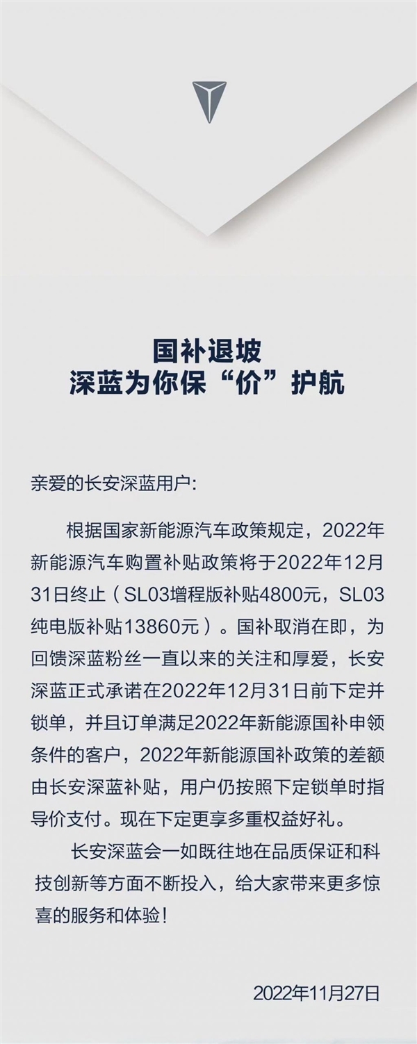 长安发布“原力”增程技术品牌：可实现1200km超长续航