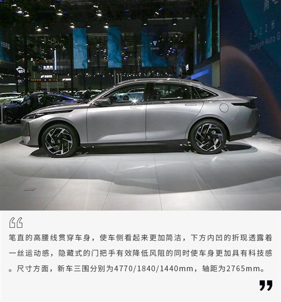 2022年广州车展 实拍长安全新逸达